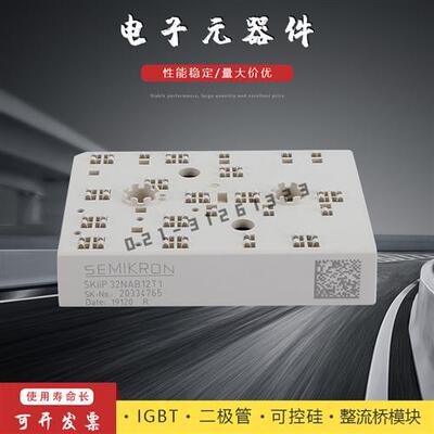 功率IGBT模块SKiiP32NAB12T1/12T10/12T11/12T12/12T16/12T49/T7