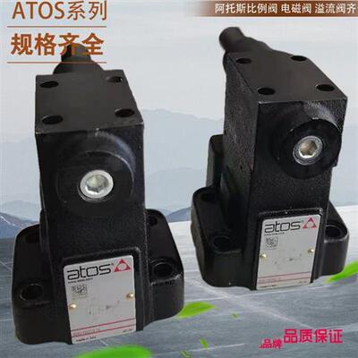 AGAM-20/11/350-P24DC 正品ATOS先导式溢流阀 先导式溢流阀