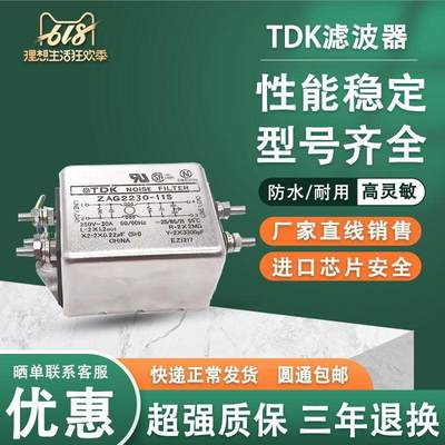 TDK滤波器ZAC2215-00U ZAC2220 ZAC2210-00U ZAC2205 ZHC2203-11