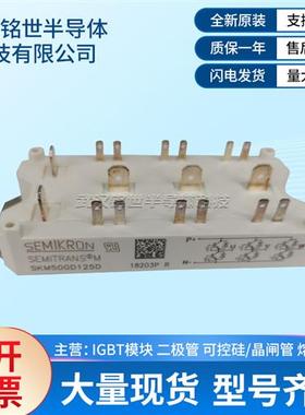 西门康模块SKM75GD101D SKM75GDL123D SKM40GDL123D SKM75GD123DL