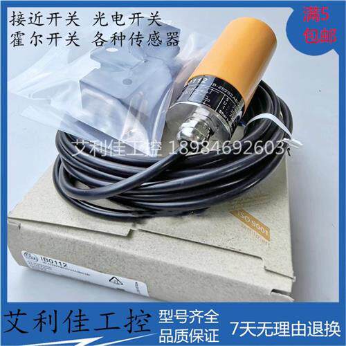 全新现货传感器  IB0112 IB0108 IB0106 IB0105 质保一年