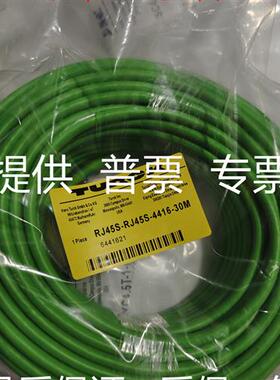 仪价图尔克RJ45连接线RSSD-RJ45S-4416-1M 15M 30M 20M 7.5M 10M