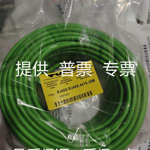 仪价图尔克RJ45连接线RSSD-RJ45S-4416-1M 15M 30M 20M 7.5M 10M