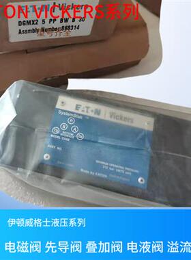 美国威格比例阀DGMX2-3-PB-CW-B-40 VICKERS阀DGMX2-3-PB-BW-B-40