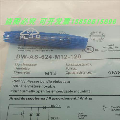 传感器DW-AS-624-M12-120电感式四针接插件PNP常闭全新