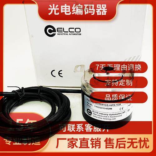 ELCO EC58W12R-H6PR-1024宜科编码器L6PRP6PREB58W12R-L5PR-1000
