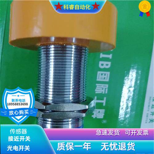 原装正品接近开关SC-3025A直流三线NPN常开电感式传感器现货