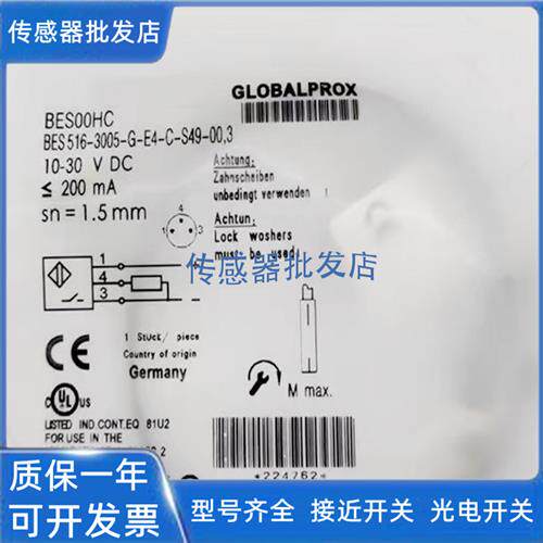 全新巴鲁夫BES00HC BES 516-3005-G-E4-C-S49-00,3传感器