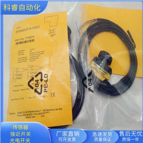 DOIR450-BT18-VN6X2-H1141漫反射NPN常开加常闭传感器
