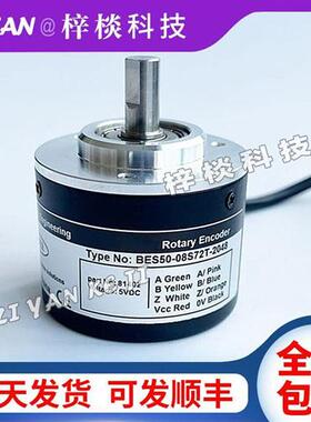 旋转编码器BES50-08S72T-2048增量型光电旋转编码器