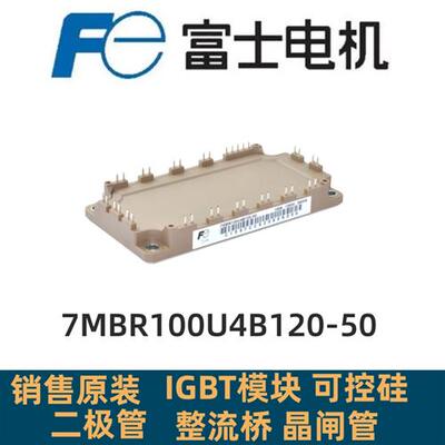 FP75R12KT3 7MBR100U4B120-50 FP75R12KE3 FP50R12KE3 FP50R12KT3