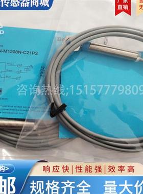 全新接近开关BN-M1208N-C11P2 M1208P-C21P2 M1208N-C11S12传感器