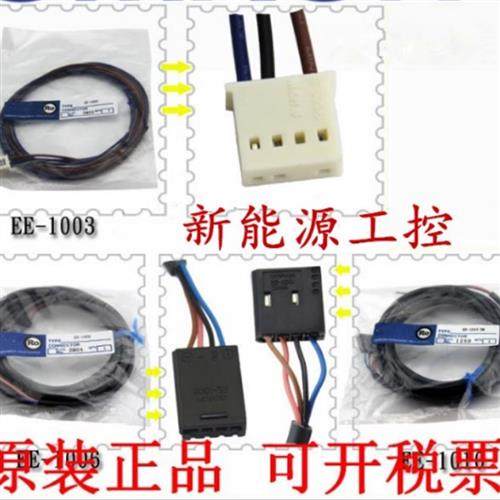 EE-1010 EE-1010-R 1006 1003连接线 配EE-SX671