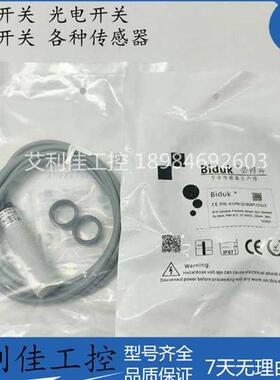 必得客接近开关H1PN-Q1808P-O3U2 H1PN-Q1808N-O3U2/C3U2质保一年