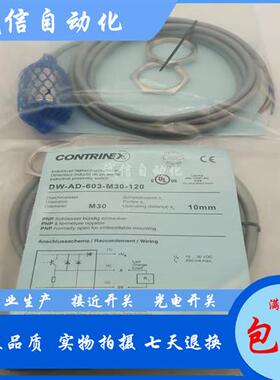 接近开关 DW-AD-603-M30-120/604 DW-AD-602-M30-120 全新