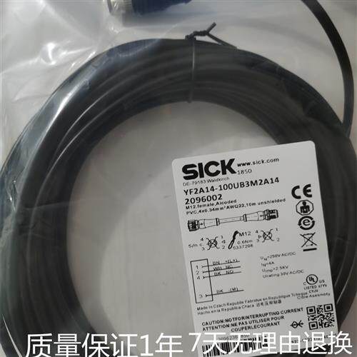电缆YF2A14-020UB3M2A14 YF2A14-050UB3M2A14 YF2A14-100UB3M2A14