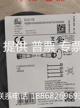 全新现货易福门连接线 EVC041 EVC350 EVC115 EVC118 质保2年