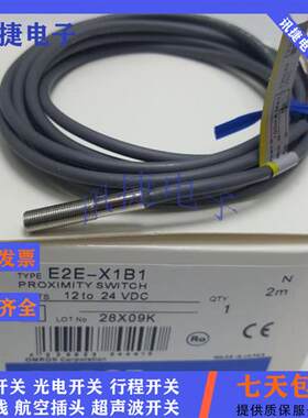 E2E-X10MB1D18/X10MC118/X10MB218/X10MC218-M1质量保证
