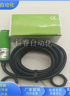 传感器镜片反射RMF-R3N回归反射圆柱形RMF-R3P物体感应