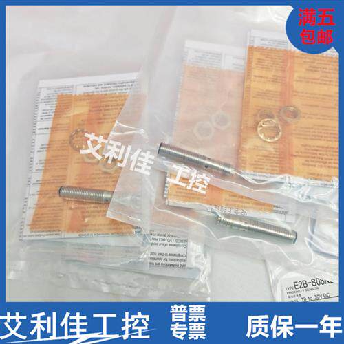 欧姆龙E2B-S08KS02-MC- C1/B1M12LS04-M1-C2/B2 M18LN10 M30KN 20