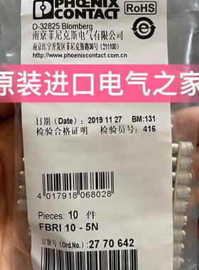 供应菲尼克斯固定式桥接件FBRI 10-5 N  2770642 PHOENIX 德国
