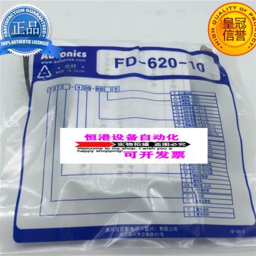 正宗正品 FD-620-10 FD-420-05 FT-420-10 320-05 FT-320-05