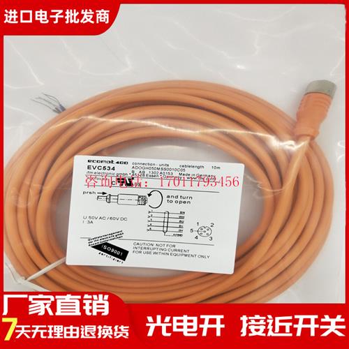 易福门EVC534 EVC546 EVC549 EVC545 EVC533 EVC544 EVF565