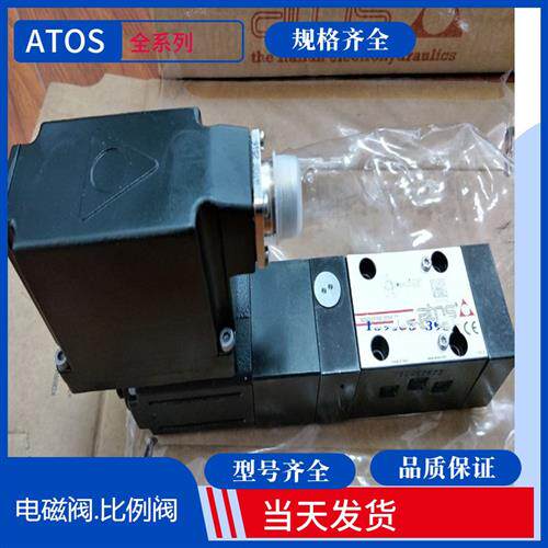 DHA-0631/2P/M 24DC25 意大利ATOS防爆阀 正品意大利阿托斯防爆阀