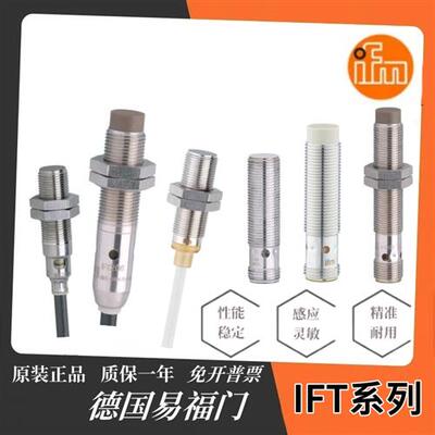 接近开 关IFT203 204 210 245 202 216 208 201 244 217 205