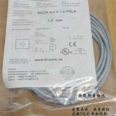 德森克-传感器DCCK 6.5 V 1.5 PSLK   NSLK   POLK   NOLK