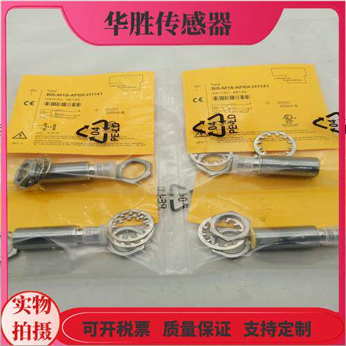 Bi8U BI5U-EM18-AP6X-H1141四针插头式AN6X电感式传感器