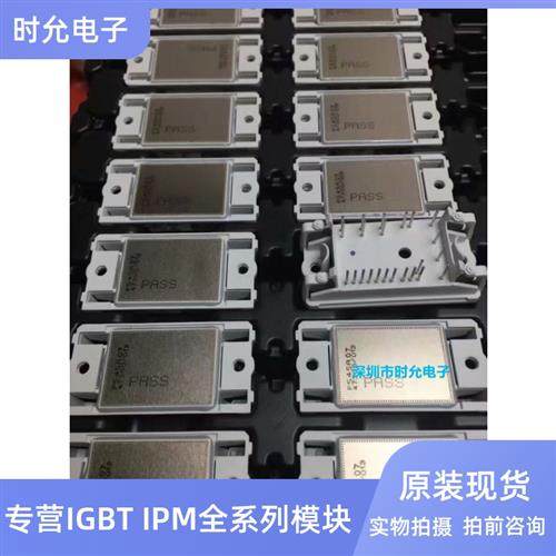 进口IGBT模块P549A08 P549A06 P546A07 P540A P545A07 P544A08