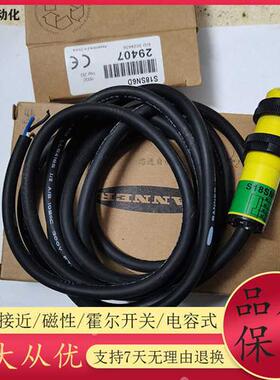 光电开关S18SN6D S18SP6D S18SN6DL S18SP6DL S18SN6L S18SP6L