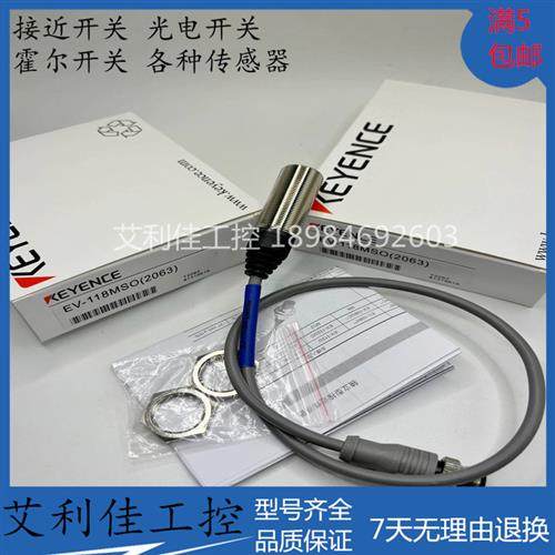 现货EV-118MSO/118USO/130MSO/130USO/112USO/112MSO/108MSO