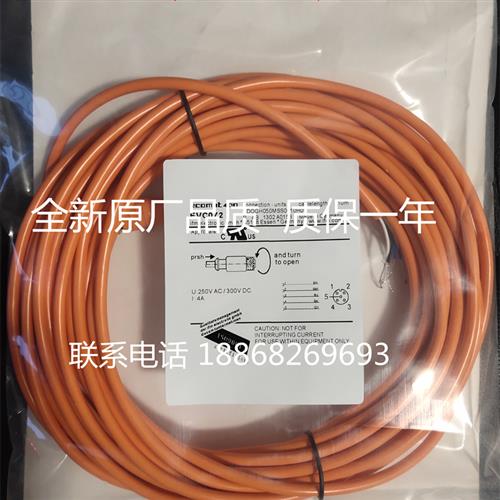 全新易福门连接线EVC148 EVC152 EVC072 EVC077 EVC070品质保证