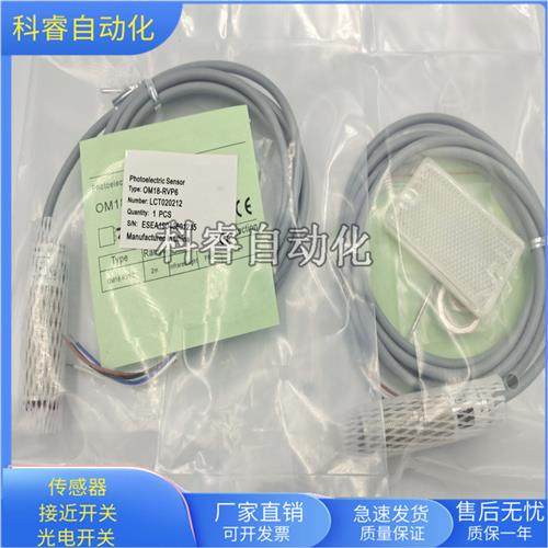 镜片反射OM18-RVP6四线PNP常开加常闭传感器物体感应全新