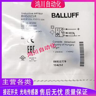B135V BHS PSD15 S04 巴鲁夫耐高压接近开关 包邮 BHS005R