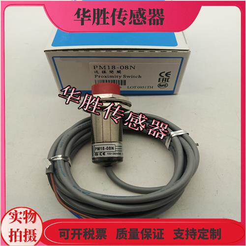 PM12-04N PM12-04P PM12-04S电感式传感器金属感应全新
