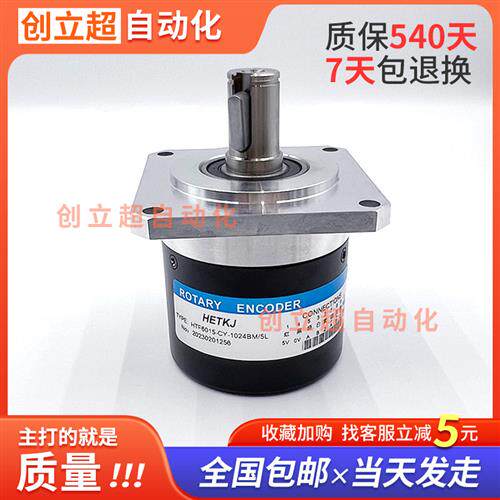 编码器HTF6015-CY-1024BM-5L数控车床机床光电主轴旋转编码器定位