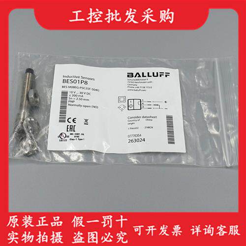 全新原装BES01P8电感式接近开关BES M08EG-PSC25F-S04G现货