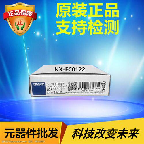 NX-EC0122  OMRON 增量编码器输入单元 全新原装正品现货