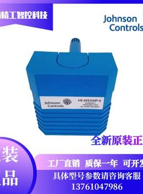 原装HE-69530NP-0风管温湿度传感变送器 替代HE-67P3-0N00P