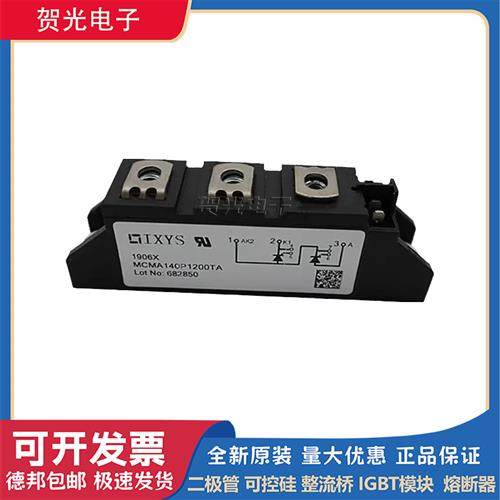 MCNA120P2200TA MCMA140P1200TA MCMA140P1400TA艾赛斯可控硅模块