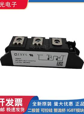 MCNA120P2200TA MCMA140P1200TA MCMA140P1400TA艾赛斯可控硅模块