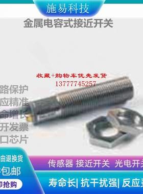 全新瑞奇能KAS-70-A12-A接近开关电容式液位位置700150