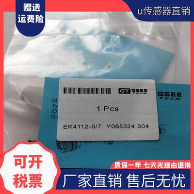 EK4112-0/7 EZ4112-0/7 EK5112-0/7/9ELK4112现货吉诺科技连接器