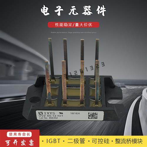 二极管模块VVZ39-08ho7 VVZ39-12ho7现货直销