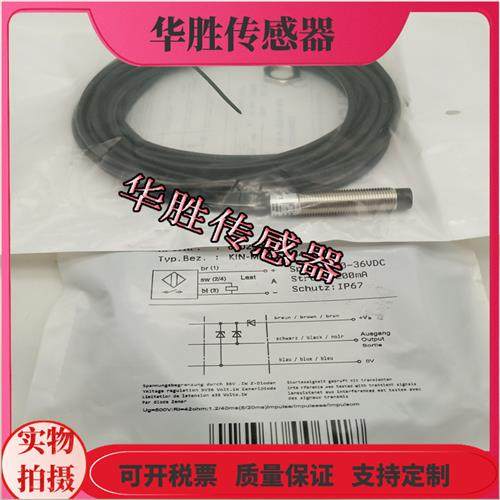 KIN-M12PS/004-KL2电感式KIB-M12NS/002-KLS12V E传感器