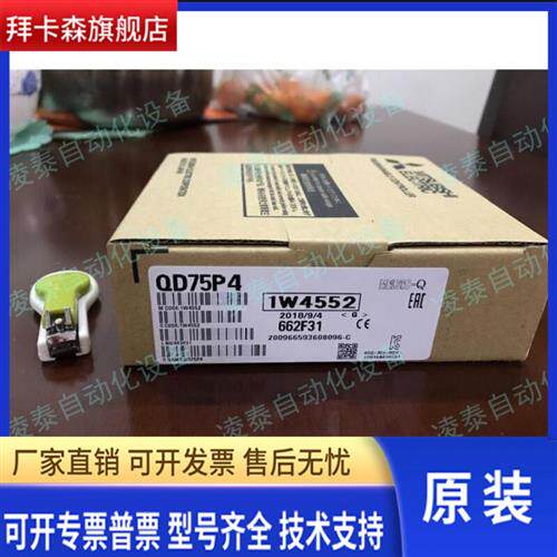 原装三菱QD75P4定位模块