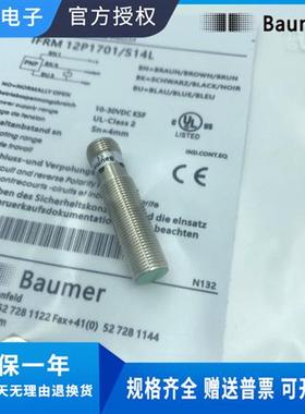 BaumerIFRM 12P1701/S14L IFRM 12N1703/S14L插件式传感器
